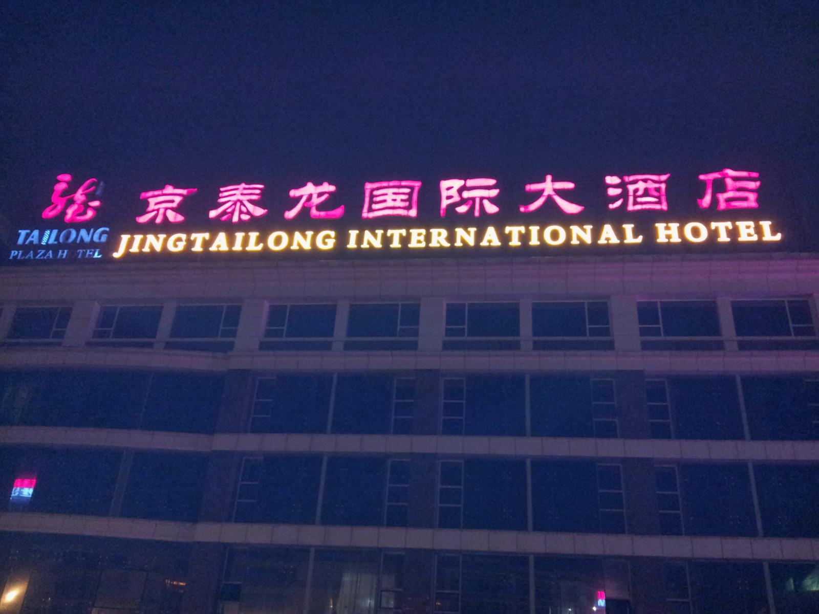 Prohlídka hotelu Tailong Plaza ****