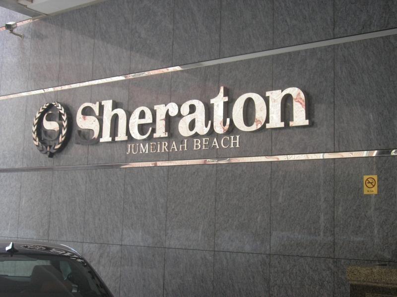 Prehliadka hotela Sheraton Jumeirah Beach*****